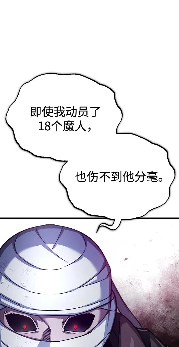 [第117话] 卢曼·德米特里的警告（第2季最终话）7