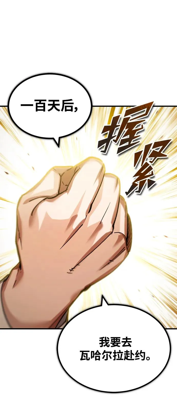 [第117话] 卢曼·德米特里的警告（第2季最终话）85