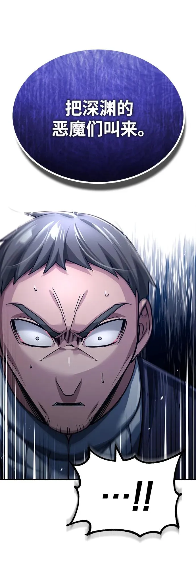 [第117话] 卢曼·德米特里的警告（第2季最终话）52