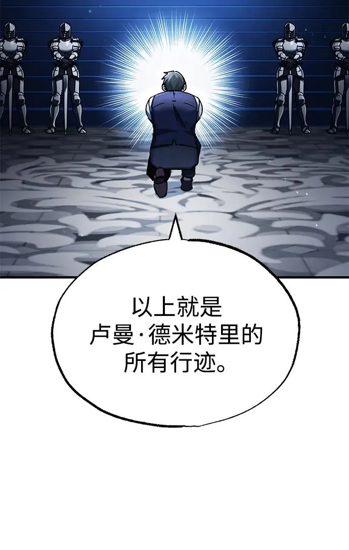 [第117话] 卢曼·德米特里的警告（第2季最终话）49