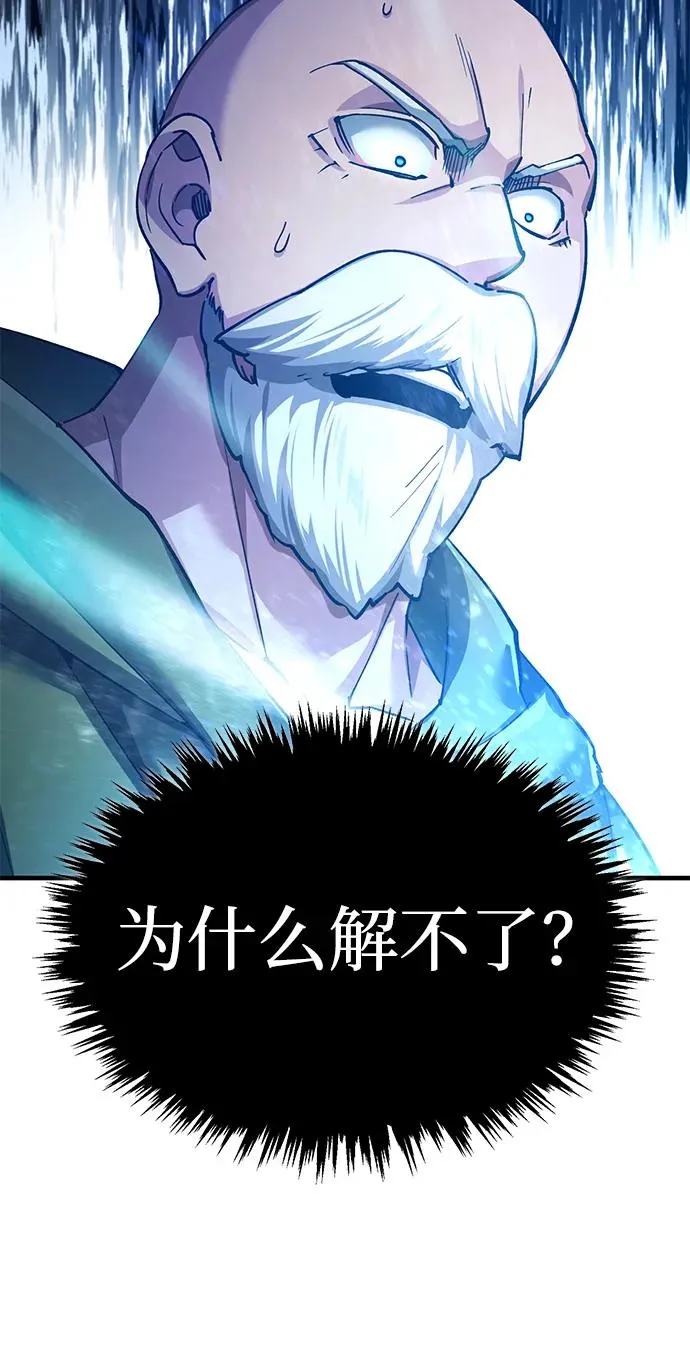 [第117话] 卢曼·德米特里的警告（第2季最终话）43