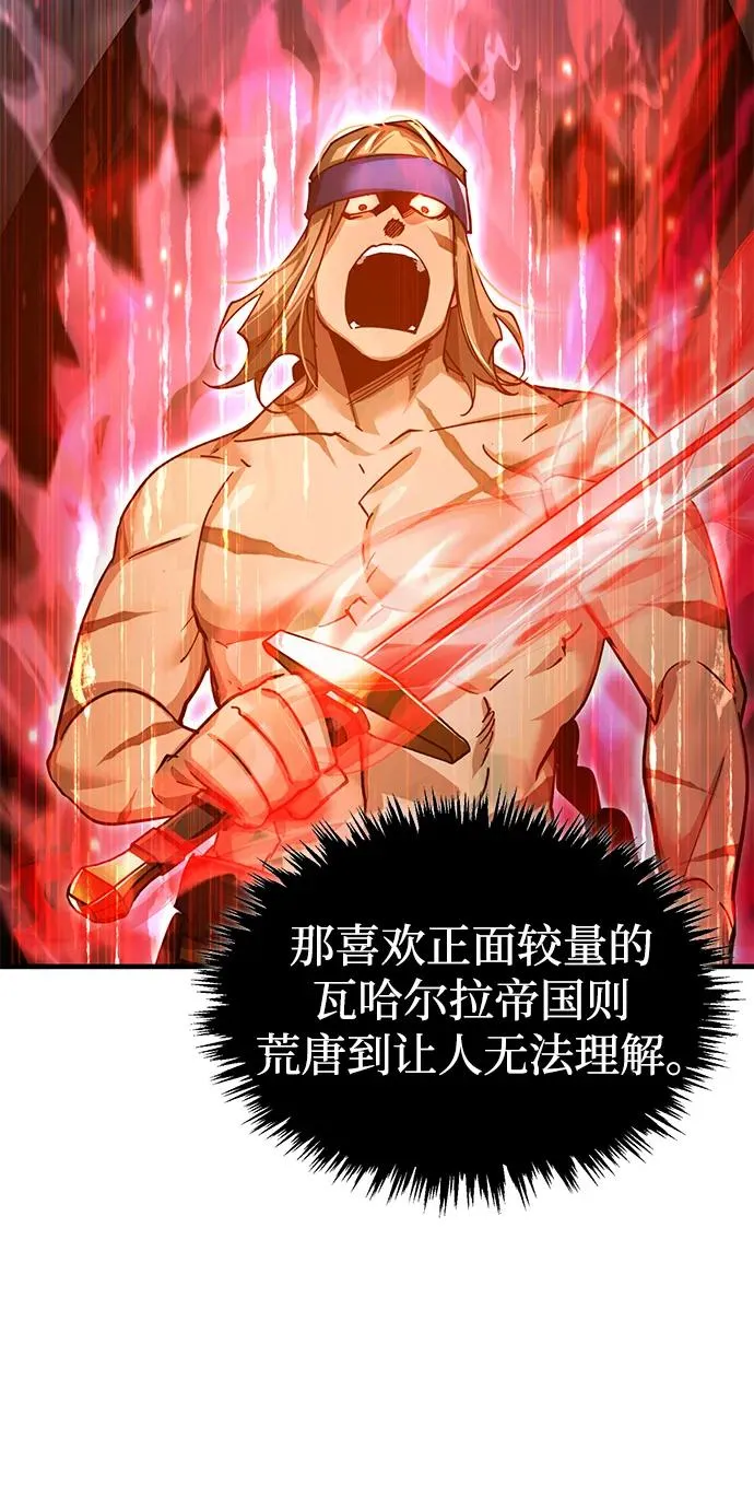 [第117话] 卢曼·德米特里的警告（第2季最终话）76