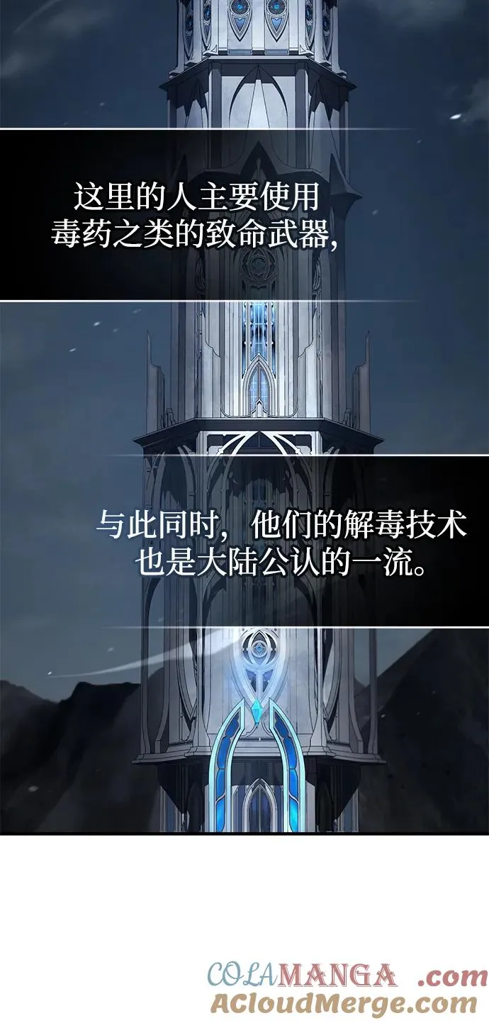[第117话] 卢曼·德米特里的警告（第2季最终话）33