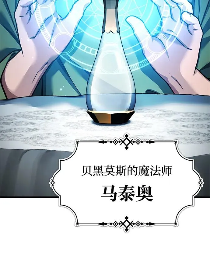 [第117话] 卢曼·德米特里的警告（第2季最终话）35