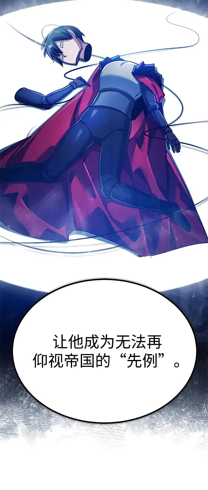 [第117话] 卢曼·德米特里的警告（第2季最终话）55