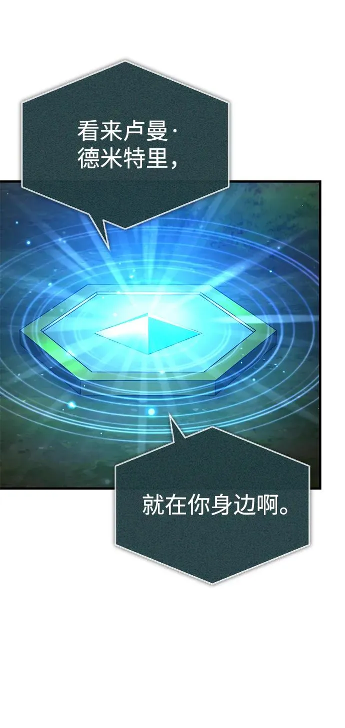 [第117话] 卢曼·德米特里的警告（第2季最终话）11