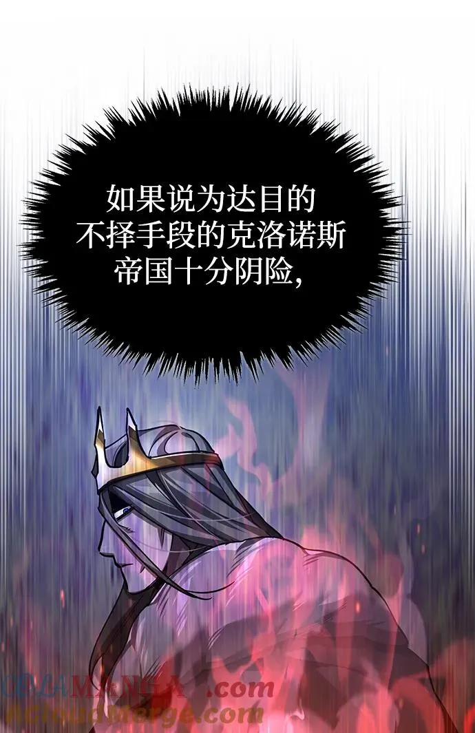[第117话] 卢曼·德米特里的警告（第2季最终话）75
