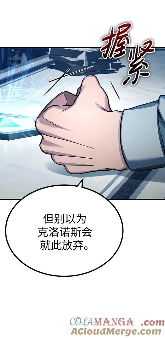 [第117话] 卢曼·德米特里的警告（第2季最终话）15