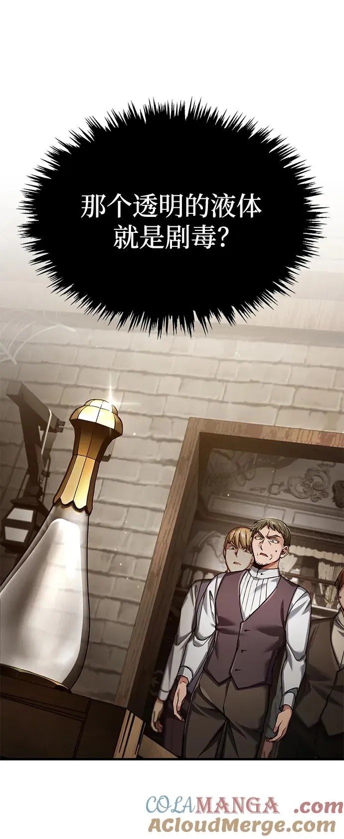 [第117话] 卢曼·德米特里的警告（第2季最终话）30