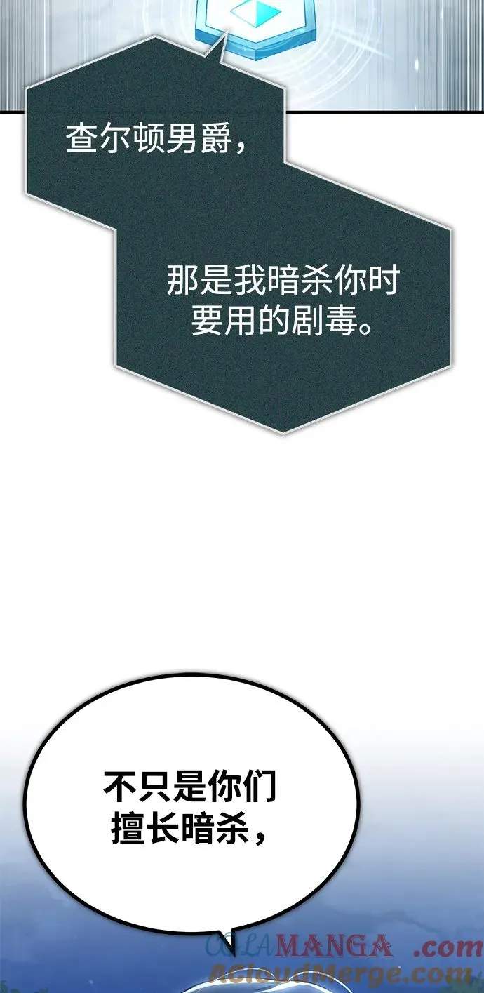 [第117话] 卢曼·德米特里的警告（第2季最终话）24
