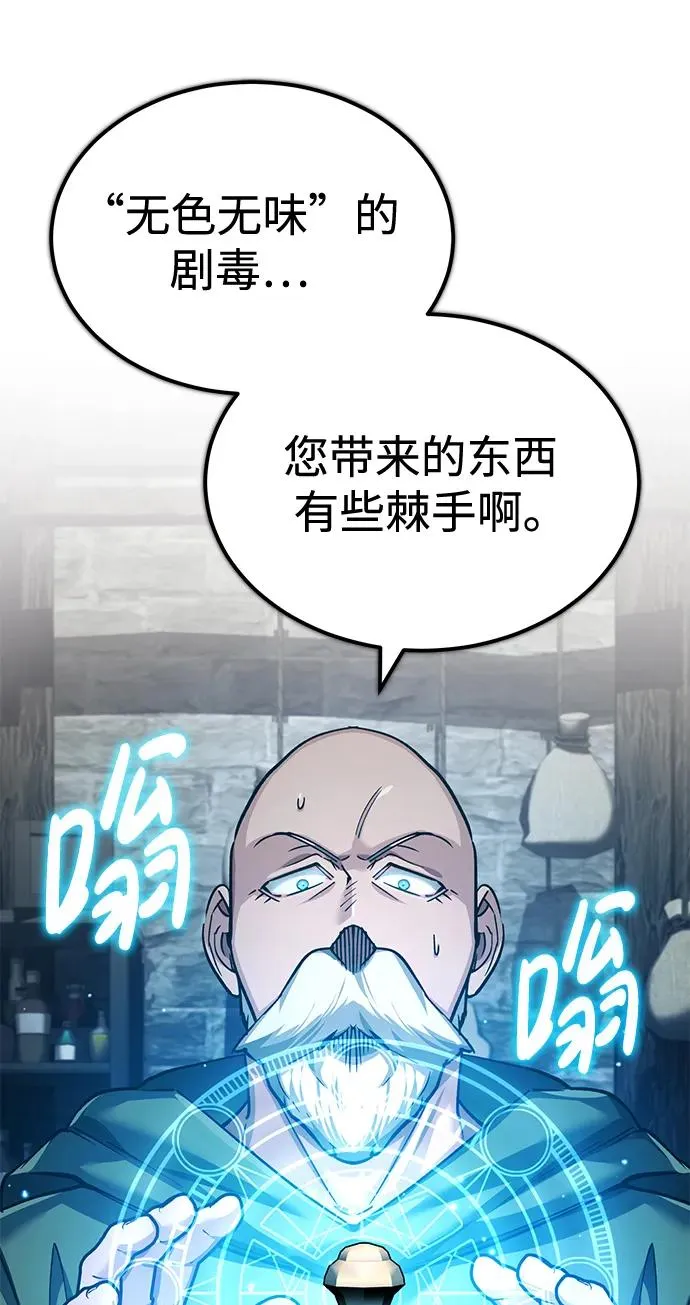 [第117话] 卢曼·德米特里的警告（第2季最终话）34
