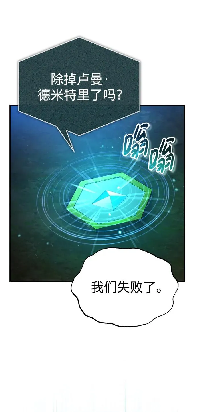 [第117话] 卢曼·德米特里的警告（第2季最终话）5