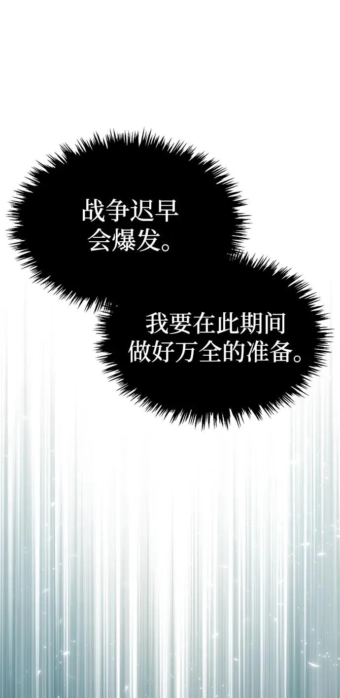 [第117话] 卢曼·德米特里的警告（第2季最终话）67