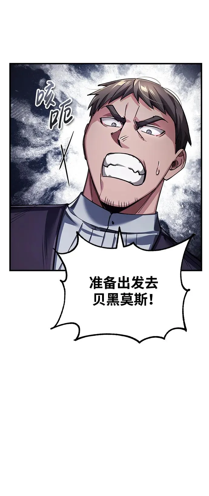 [第117话] 卢曼·德米特里的警告（第2季最终话）31