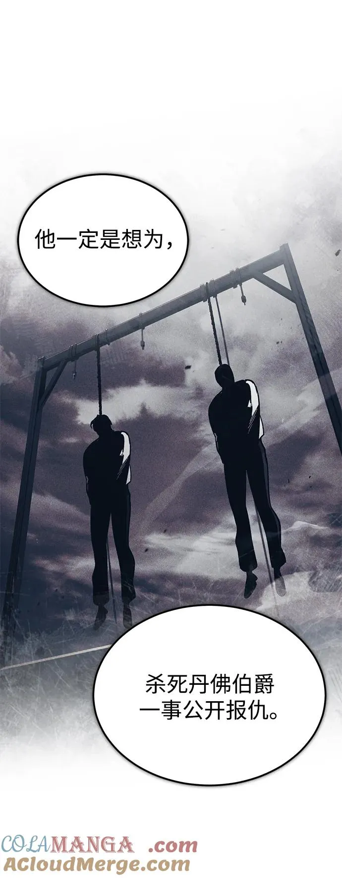 [第117话] 卢曼·德米特里的警告（第2季最终话）72