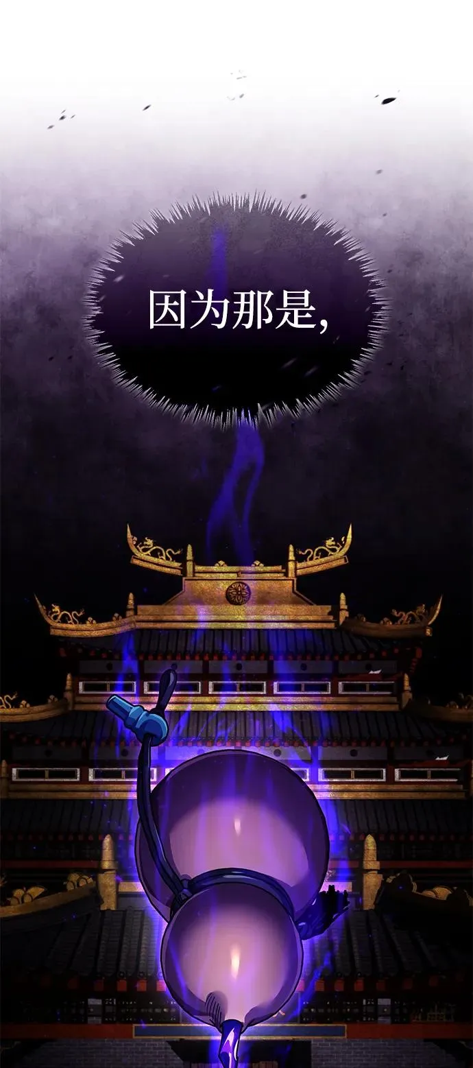 [第117话] 卢曼·德米特里的警告（第2季最终话）61