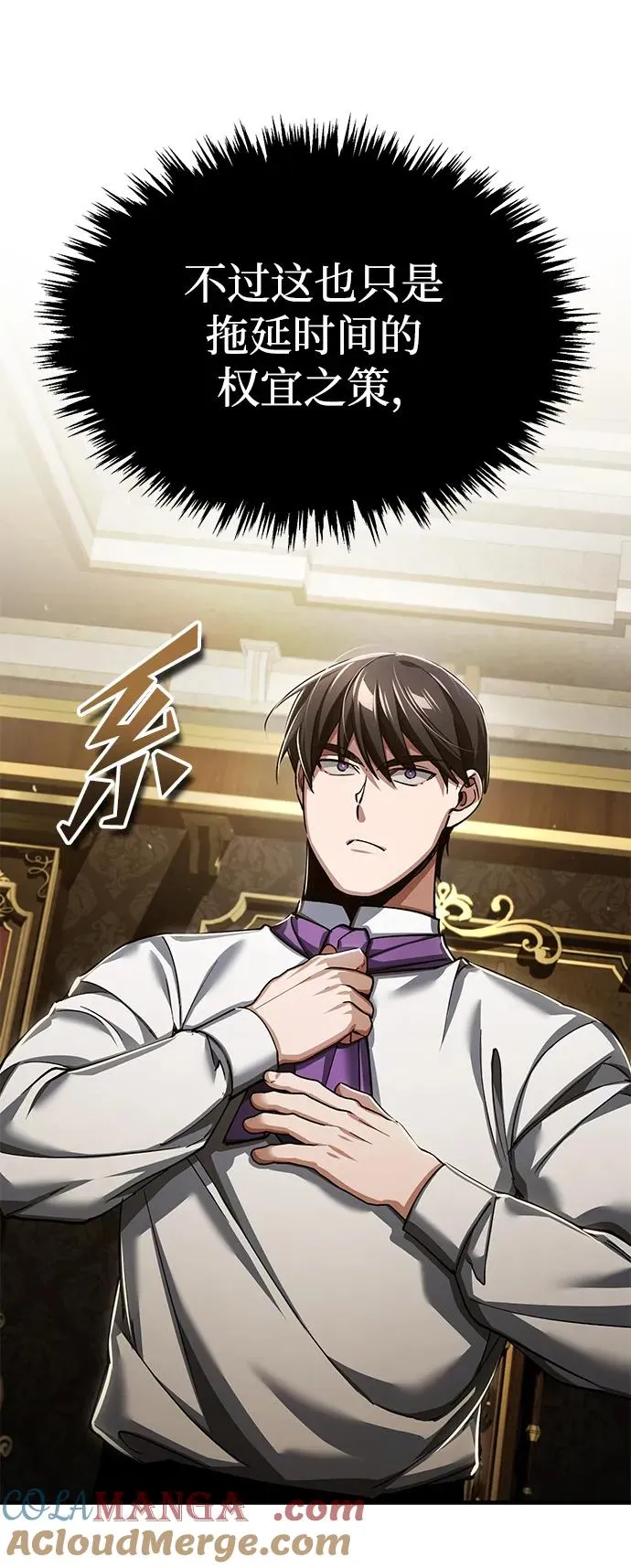 [第117话] 卢曼·德米特里的警告（第2季最终话）66