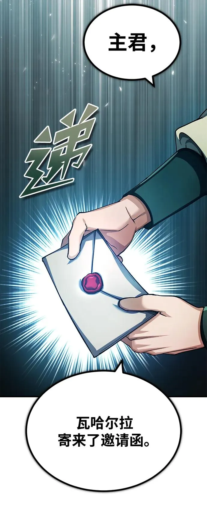 [第117话] 卢曼·德米特里的警告（第2季最终话）68