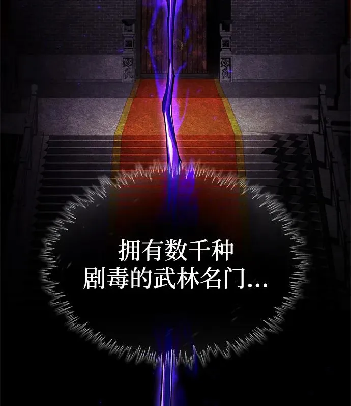 [第117话] 卢曼·德米特里的警告（第2季最终话）62