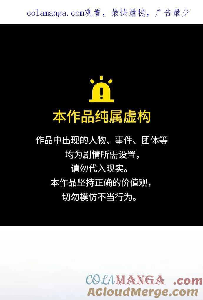 [第117话] 卢曼·德米特里的警告（第2季最终话）0