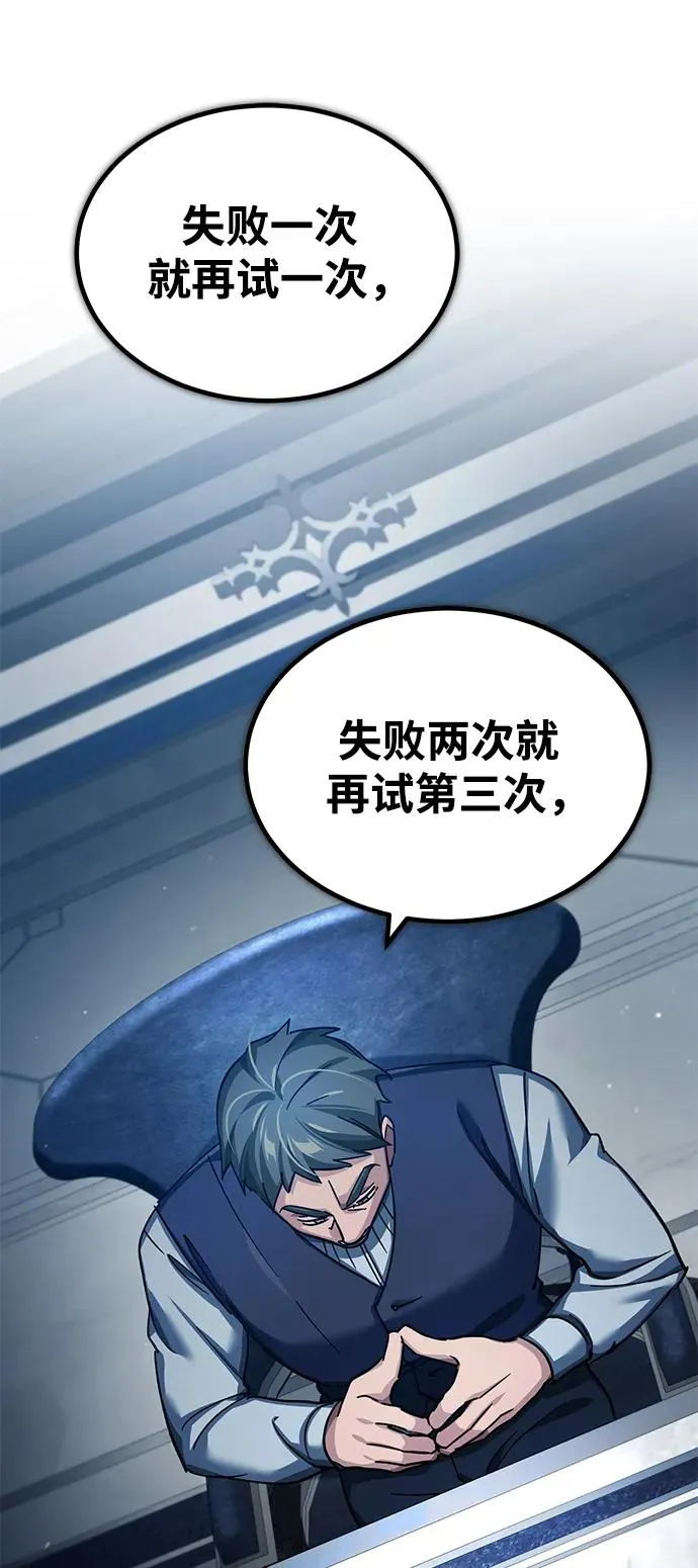[第117话] 卢曼·德米特里的警告（第2季最终话）16