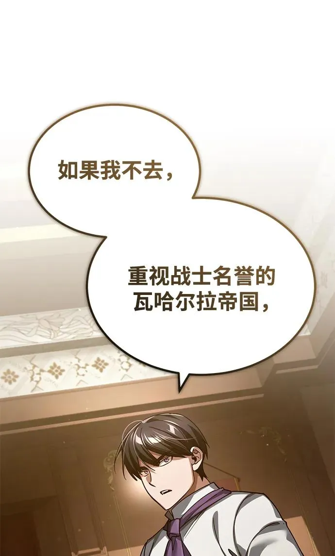 [第117话] 卢曼·德米特里的警告（第2季最终话）79