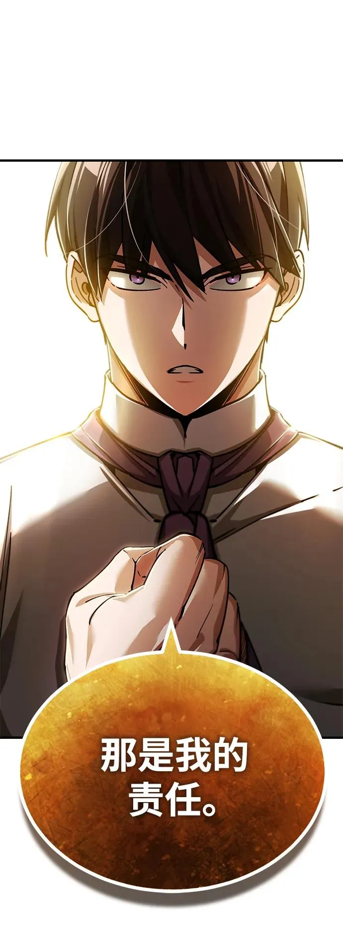 [第117话] 卢曼·德米特里的警告（第2季最终话）86