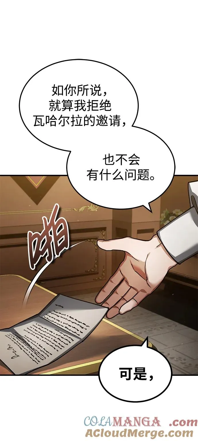 [第117话] 卢曼·德米特里的警告（第2季最终话）78