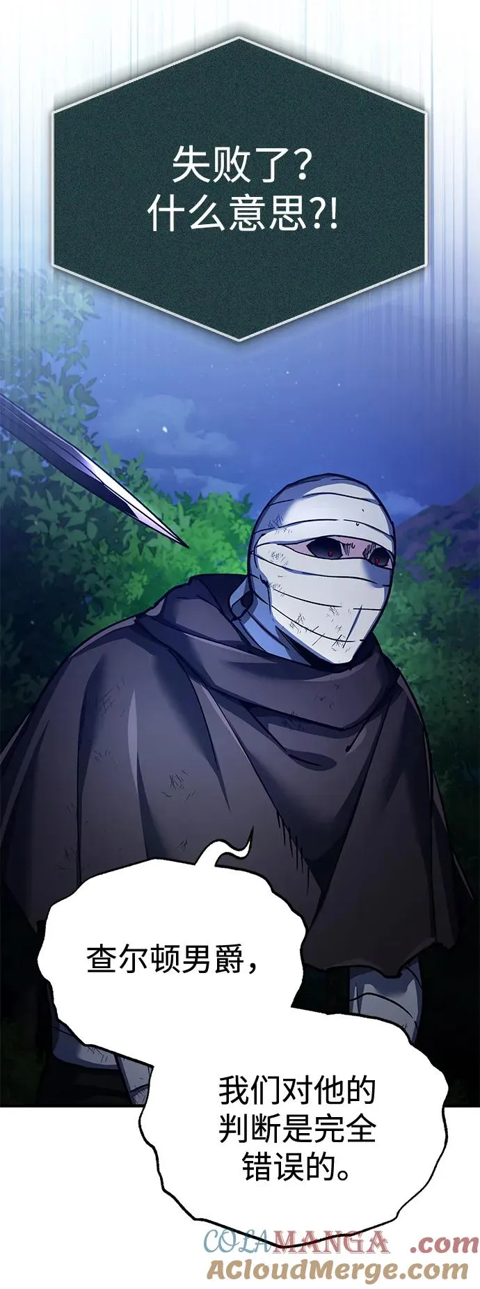 [第117话] 卢曼·德米特里的警告（第2季最终话）6