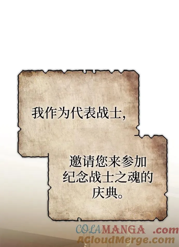 [第117话] 卢曼·德米特里的警告（第2季最终话）69