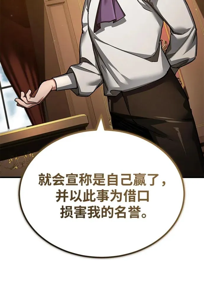[第117话] 卢曼·德米特里的警告（第2季最终话）80