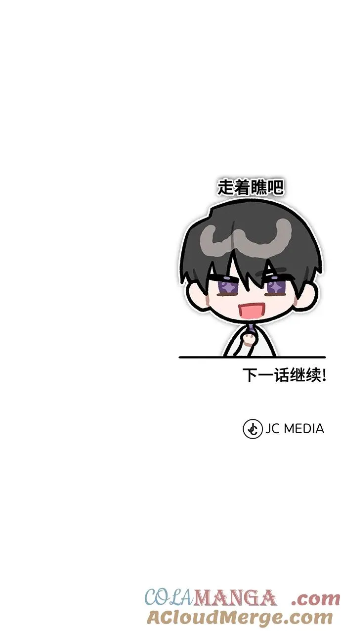 [第117话] 卢曼·德米特里的警告（第2季最终话）87