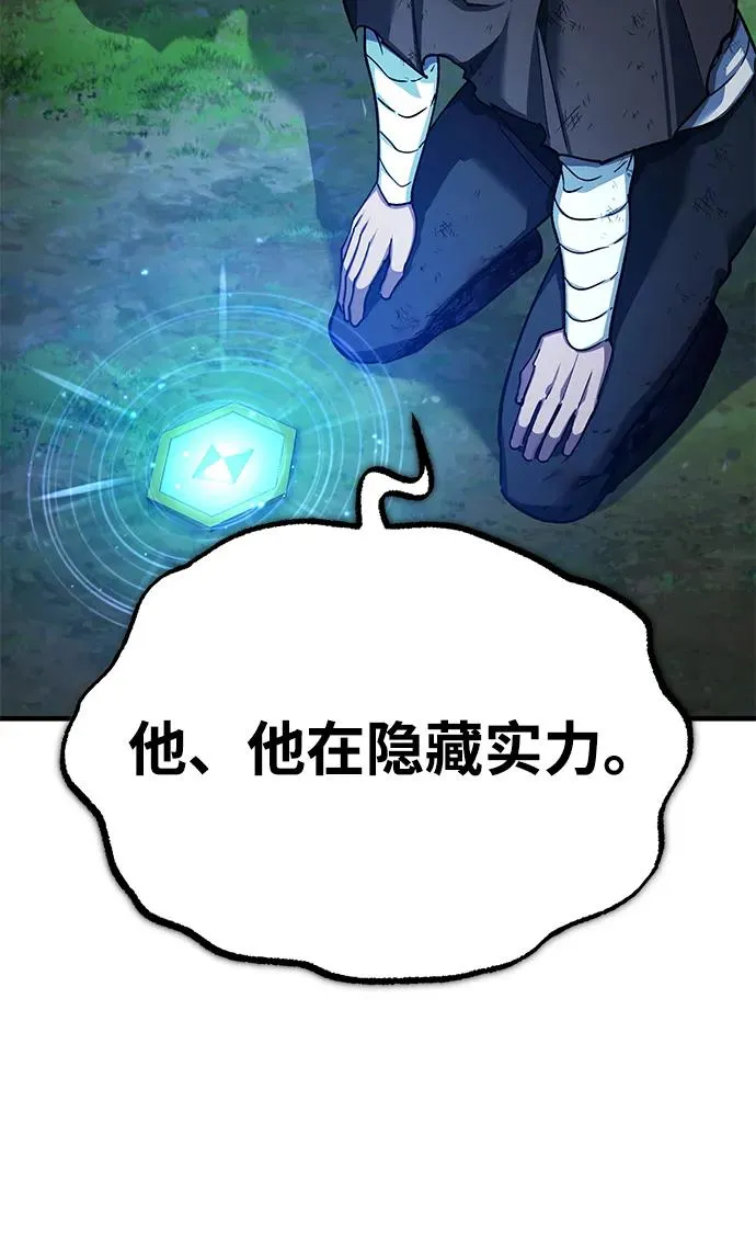 [第117话] 卢曼·德米特里的警告（第2季最终话）10