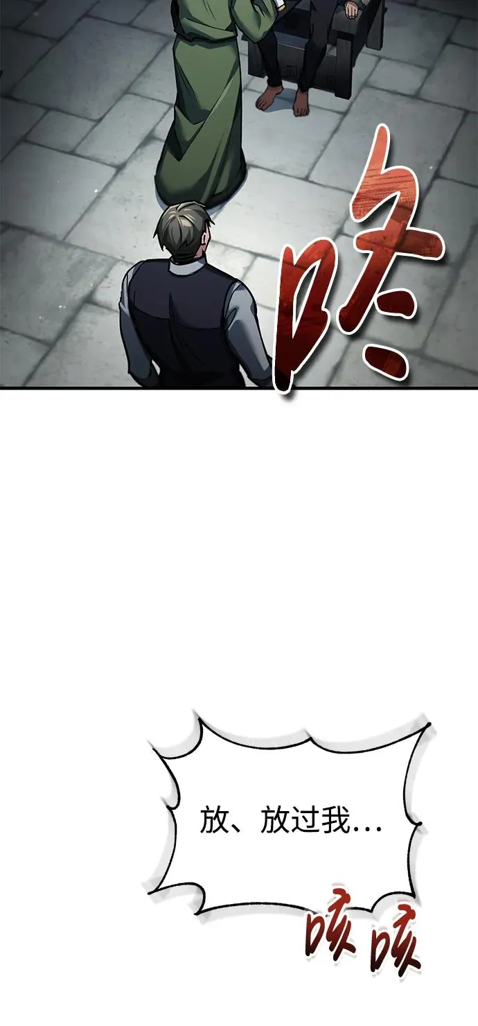 [第117话] 卢曼·德米特里的警告（第2季最终话）38