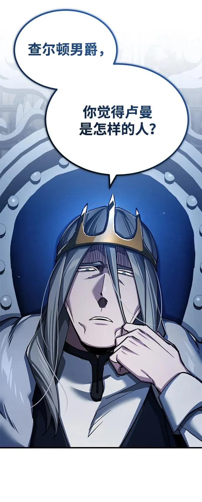 [第117话] 卢曼·德米特里的警告（第2季最终话）50