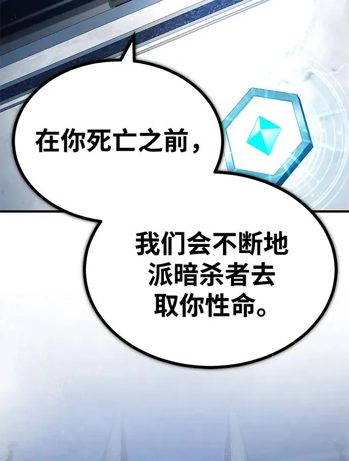 [第117话] 卢曼·德米特里的警告（第2季最终话）17