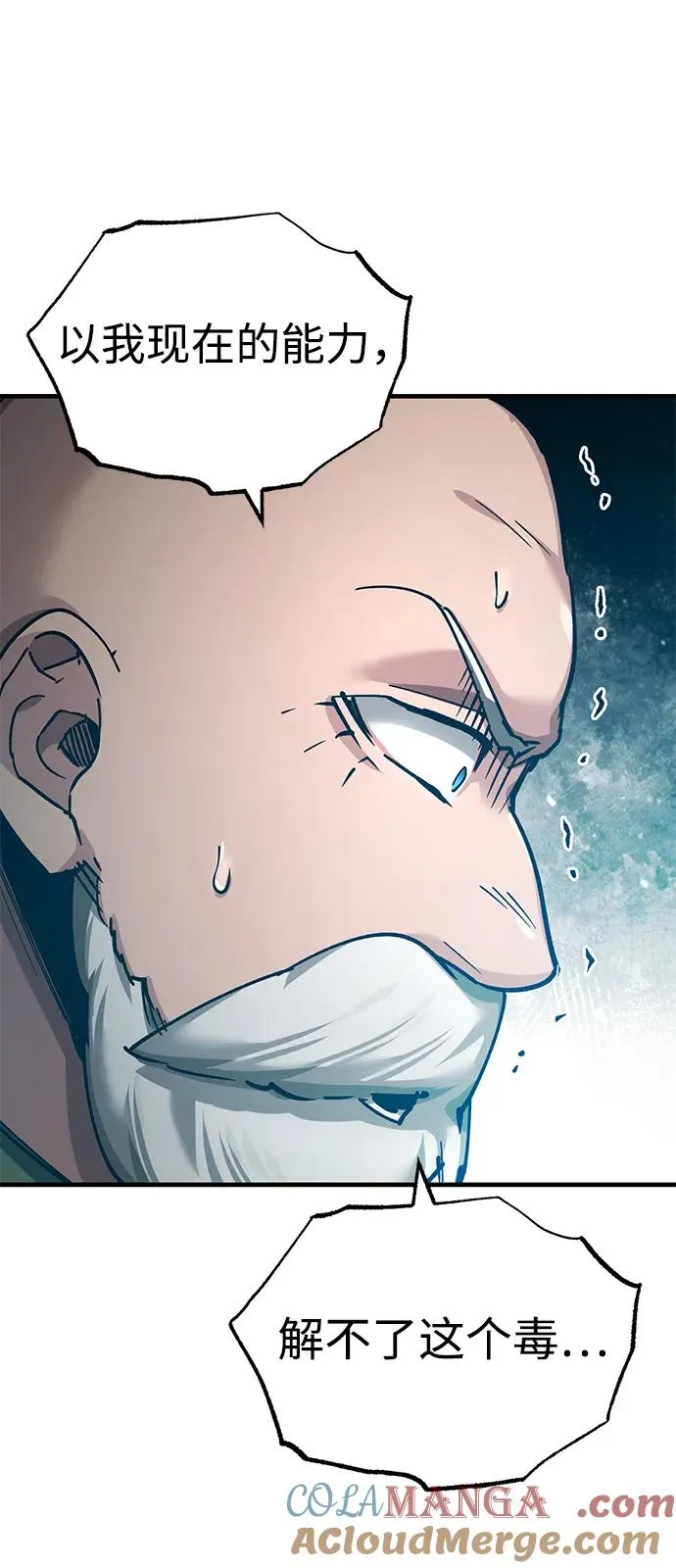 [第117话] 卢曼·德米特里的警告（第2季最终话）45