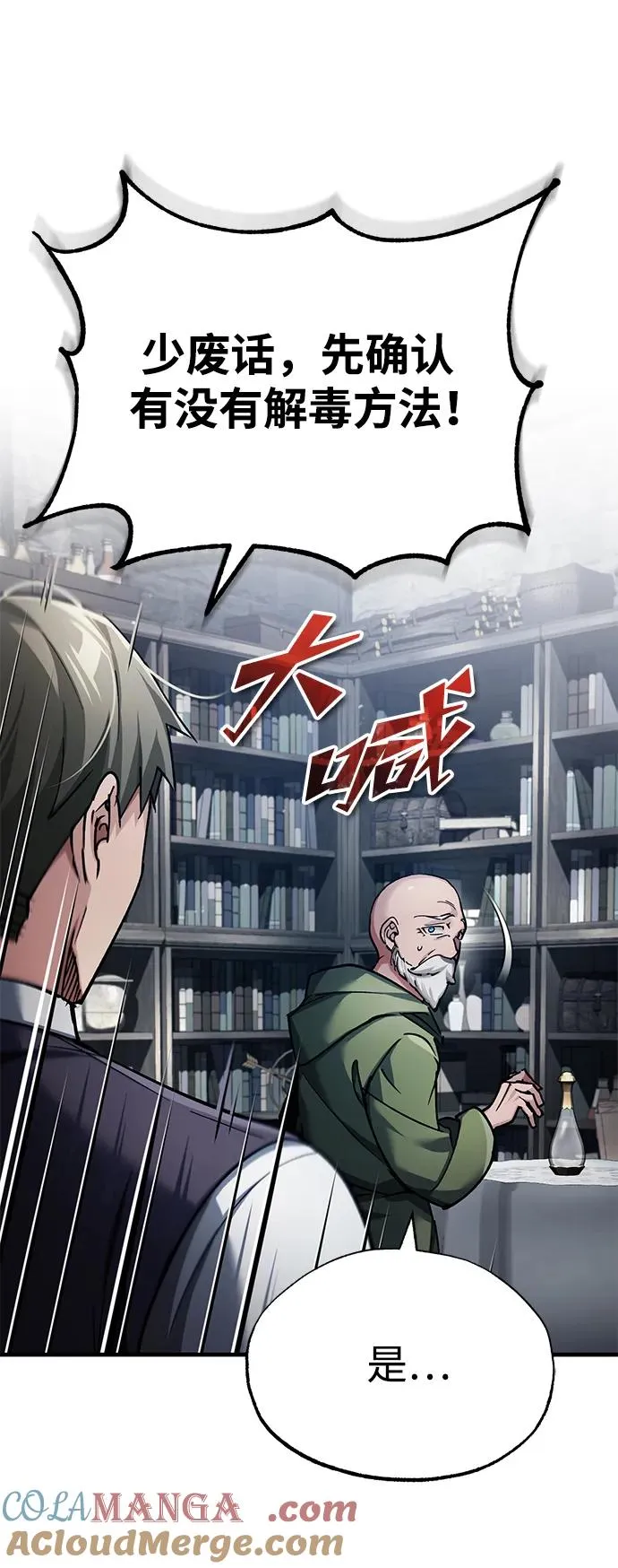 [第117话] 卢曼·德米特里的警告（第2季最终话）36