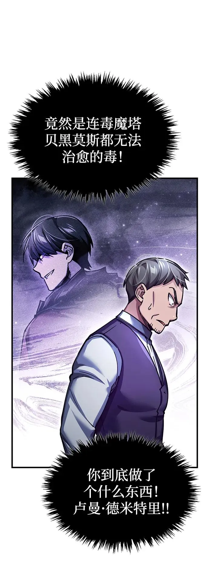 [第117话] 卢曼·德米特里的警告（第2季最终话）46