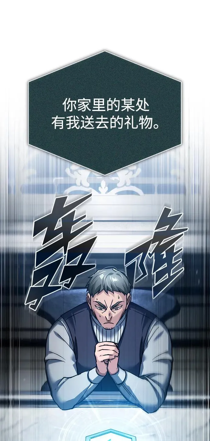 [第117话] 卢曼·德米特里的警告（第2季最终话）23