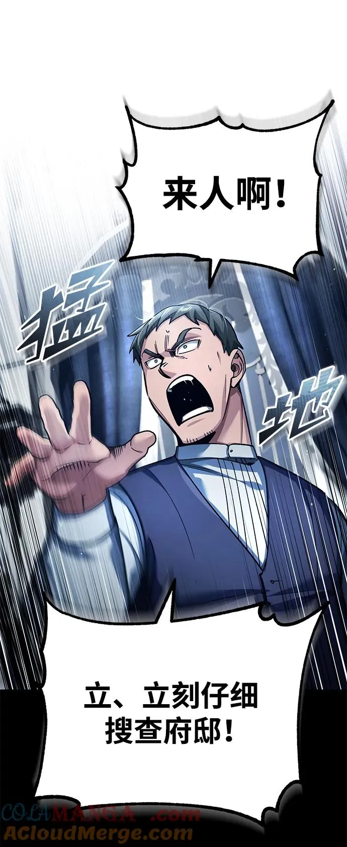 [第117话] 卢曼·德米特里的警告（第2季最终话）27