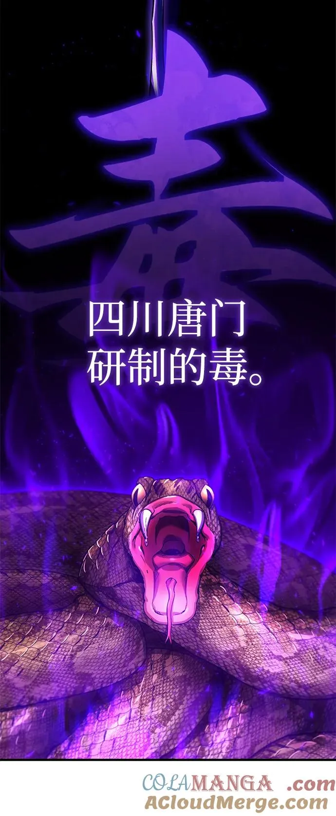 [第117话] 卢曼·德米特里的警告（第2季最终话）63