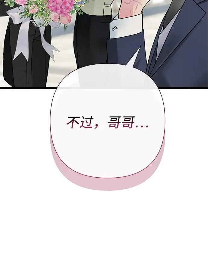 [第77话] 生日快乐26