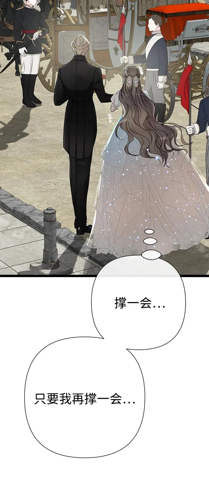 [第75话] 串错的珠子77