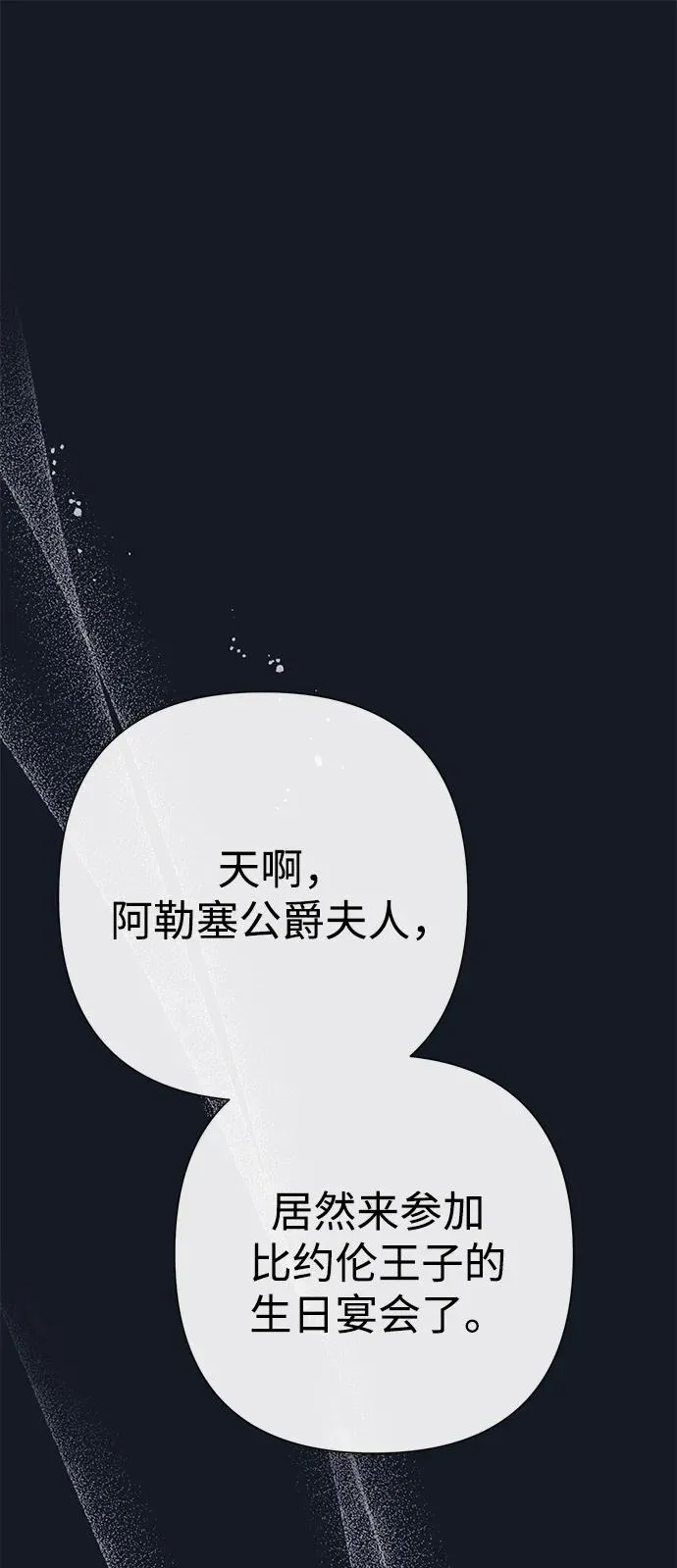[第77话] 生日快乐77