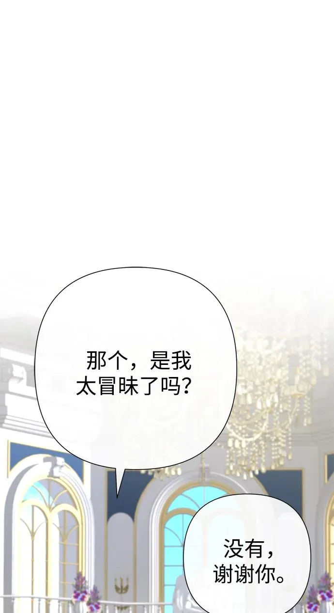 [第77话] 生日快乐13