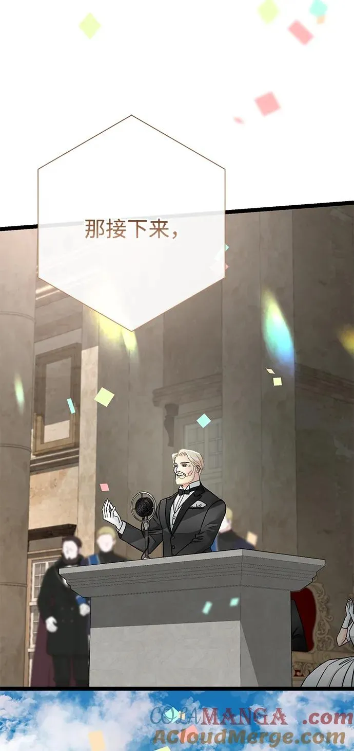 [第75话] 串错的珠子6