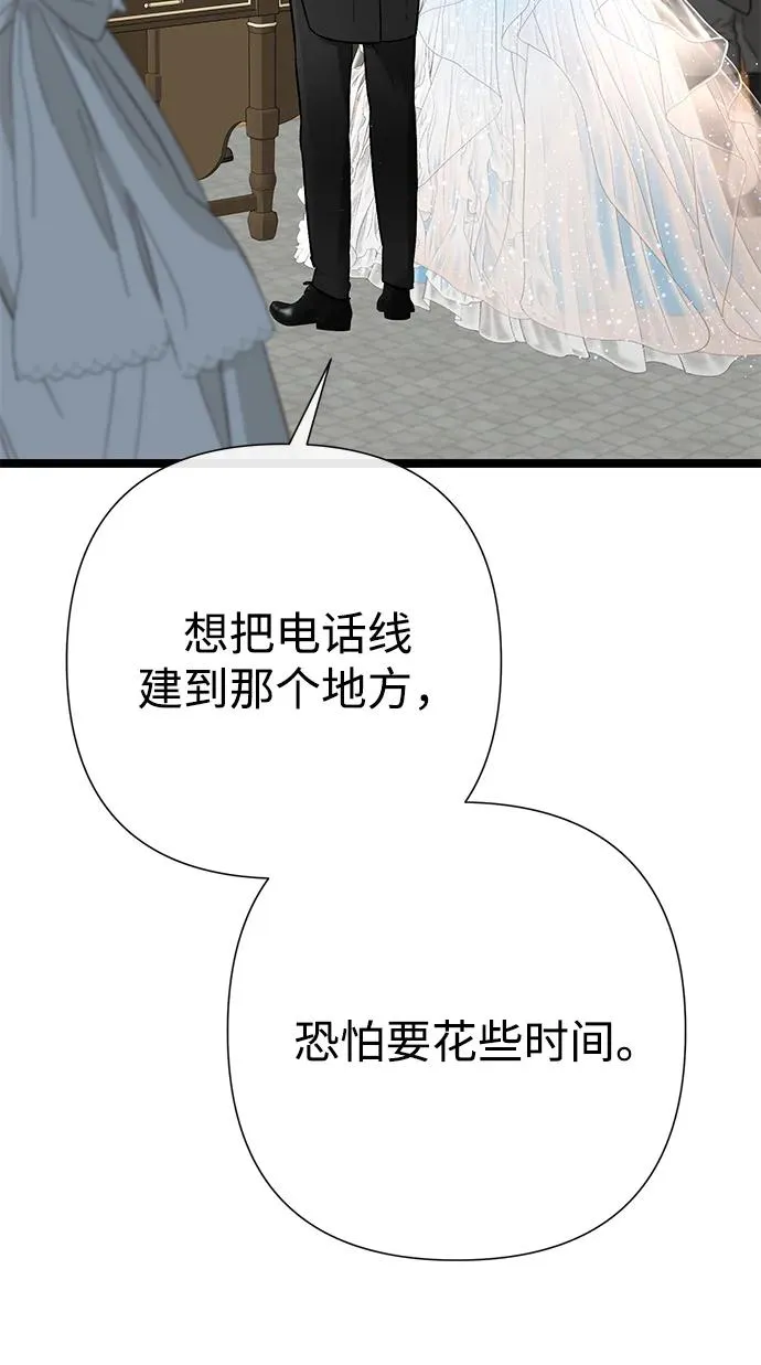 [第75话] 串错的珠子41