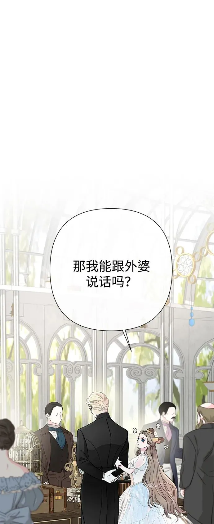 [第75话] 串错的珠子40