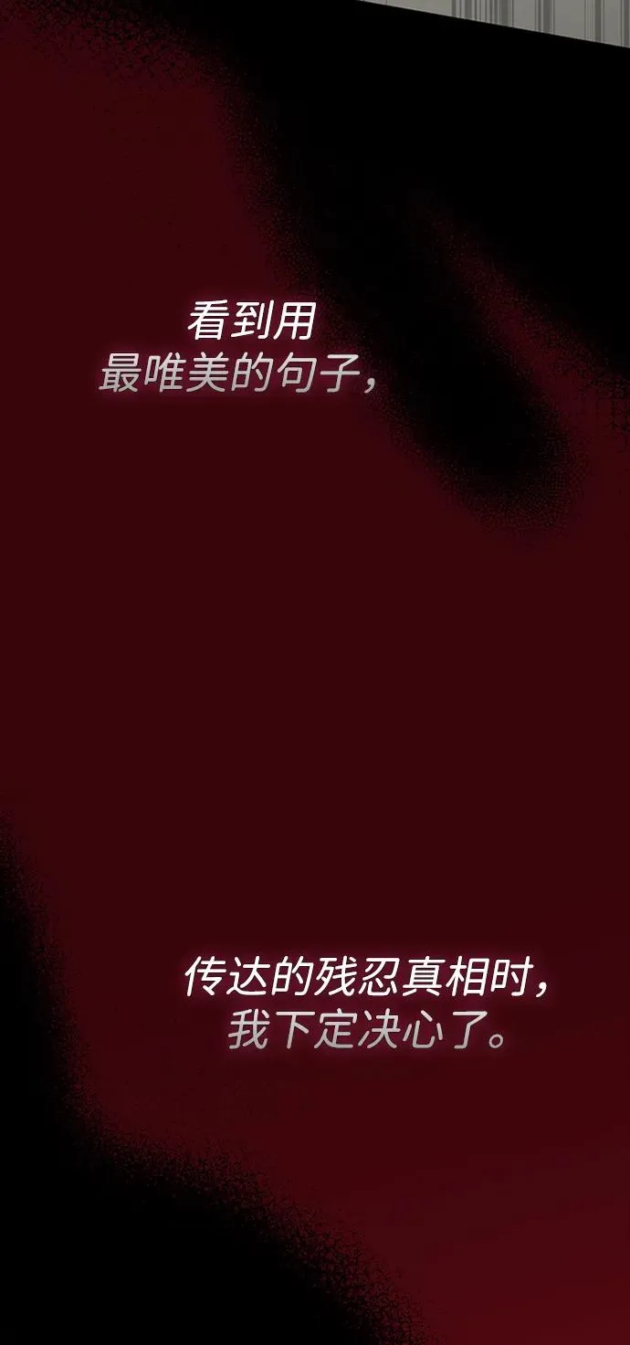 [第76话] 会没事的51